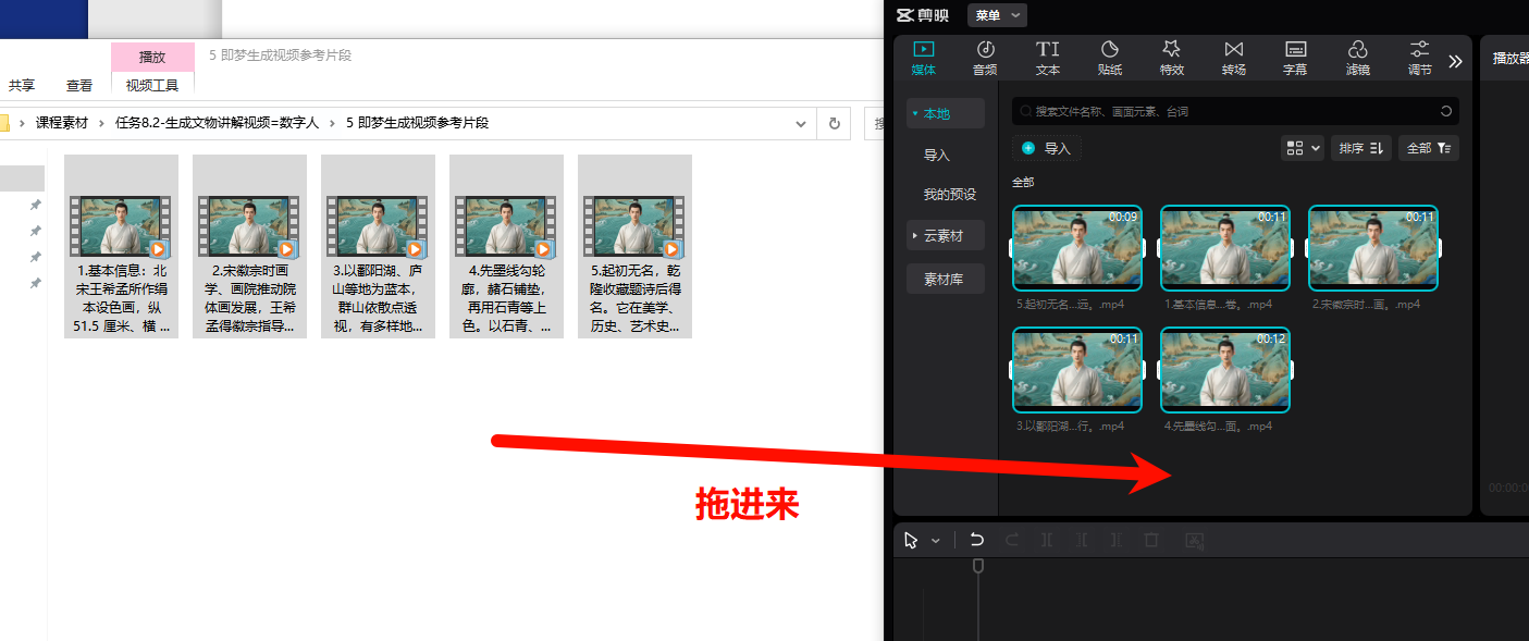 剪映导入5个视频