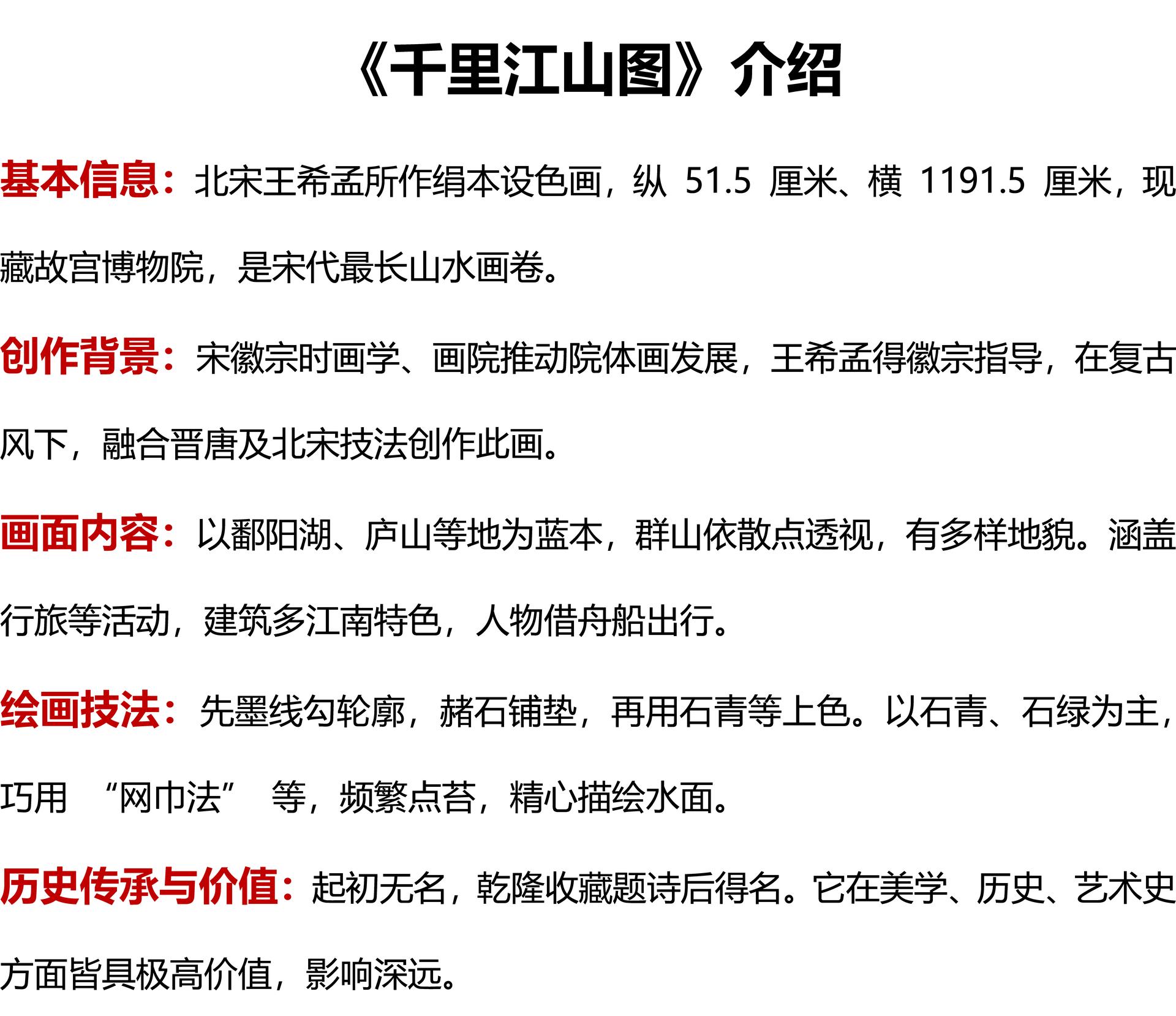 让豆包参照模板生成景点讲稿