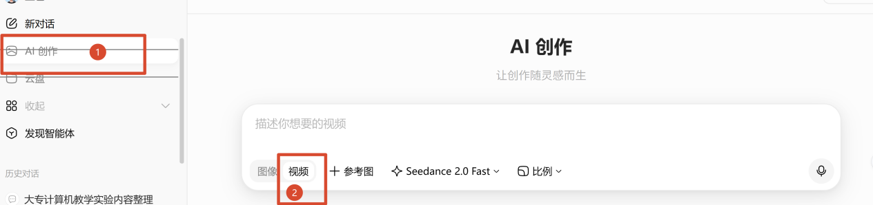 豆包视频生成功能入口