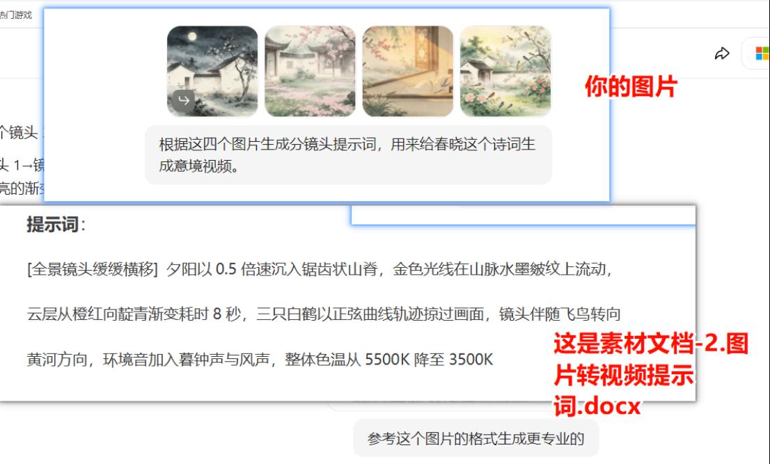 分镜提示词生成视频效果