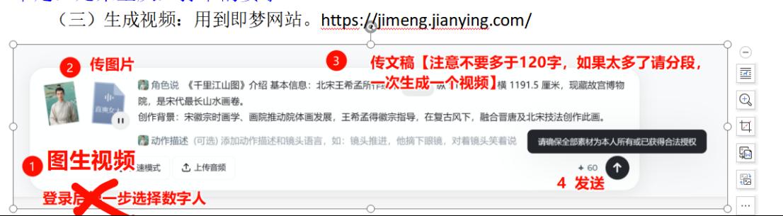 即梦AI生成诗词意境视频
