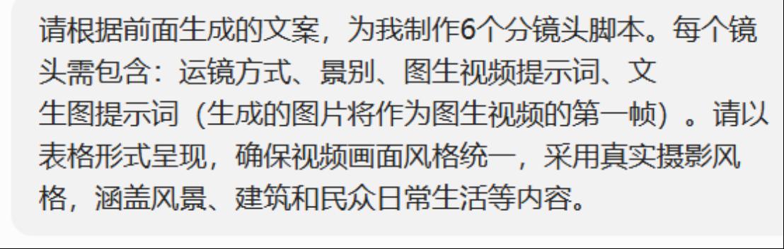 纯净水分镜脚本参考