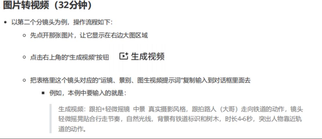 豆包图生视频效果