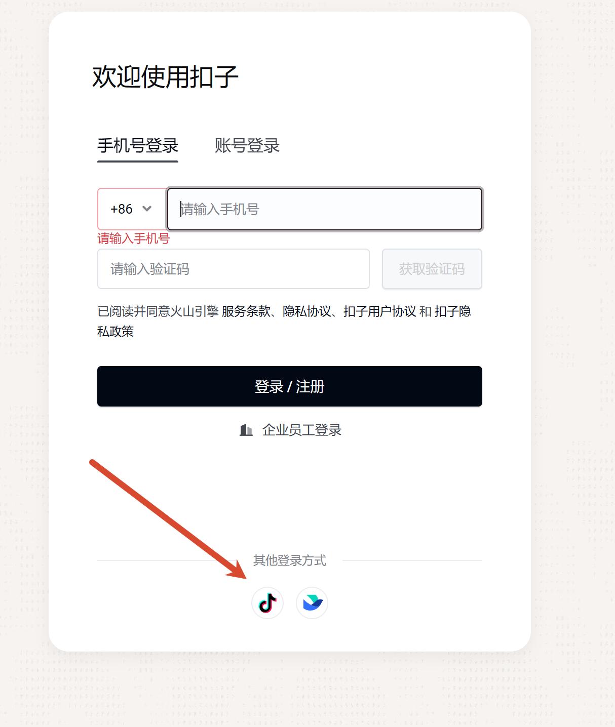 抖音扫码登录