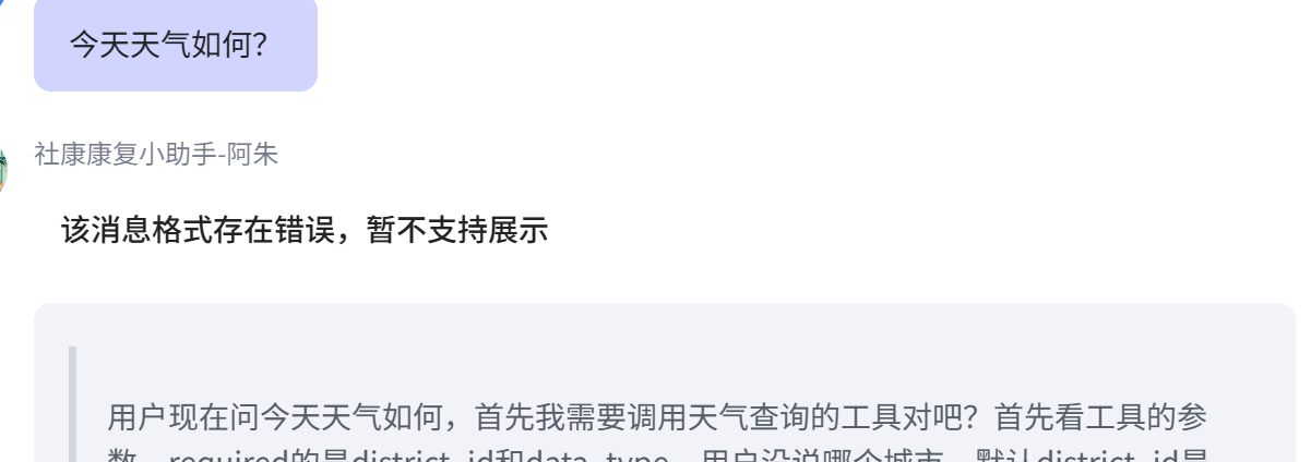 插件测试