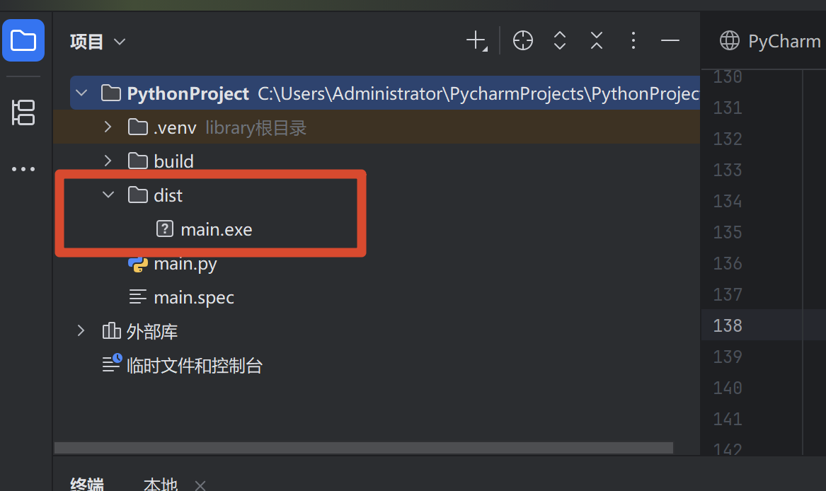 main.exe 文件