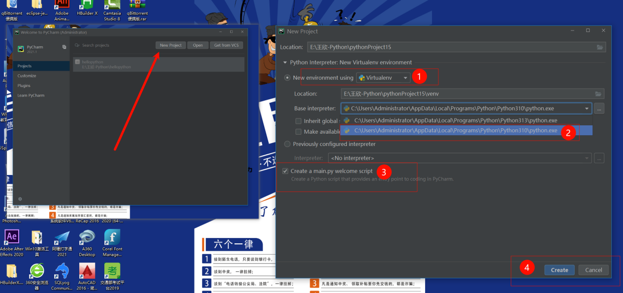 Create Project 配置