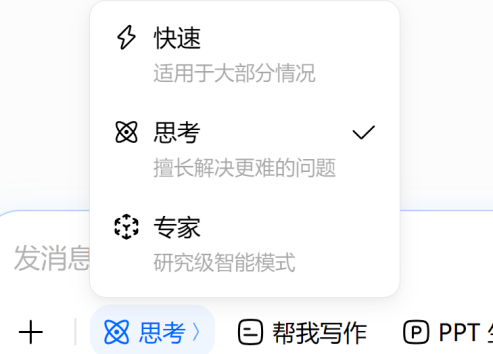 豆包思考模式