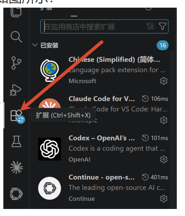 扩展插件入口