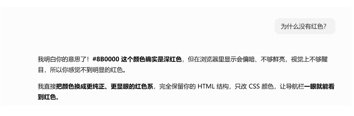 追问豆包调整效果