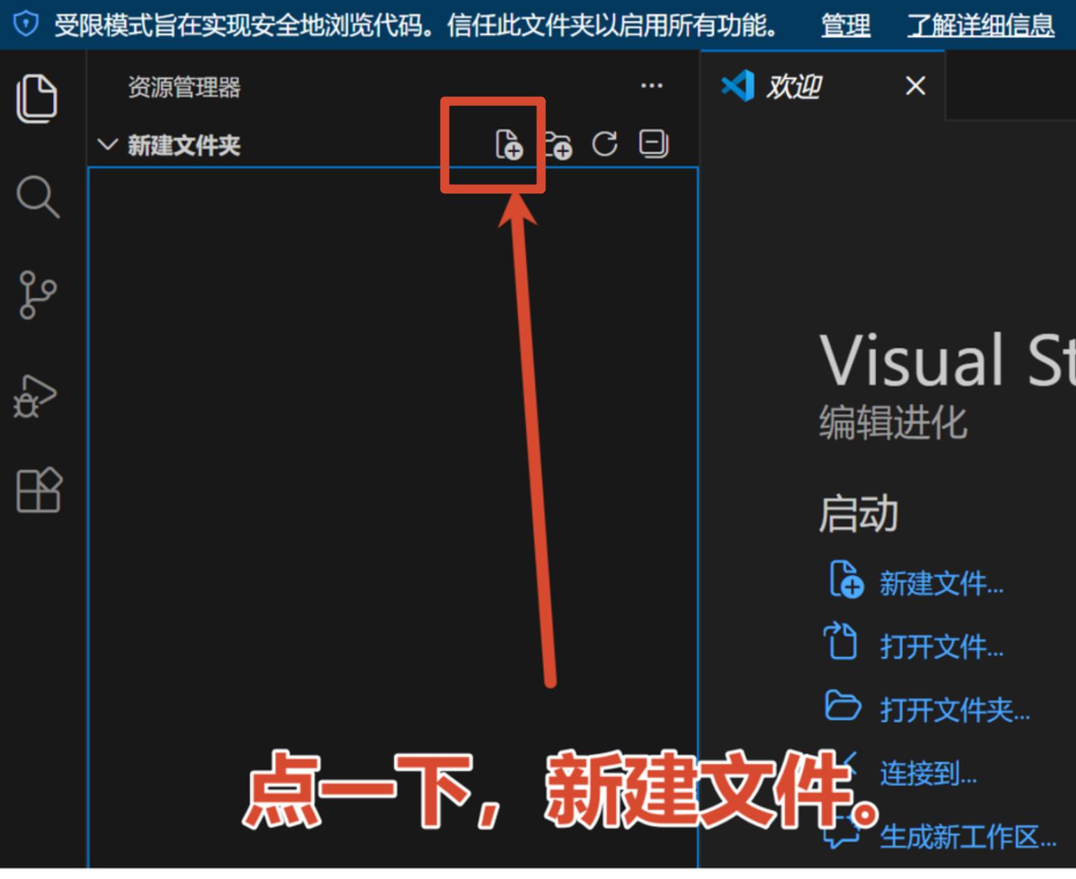 新建文件