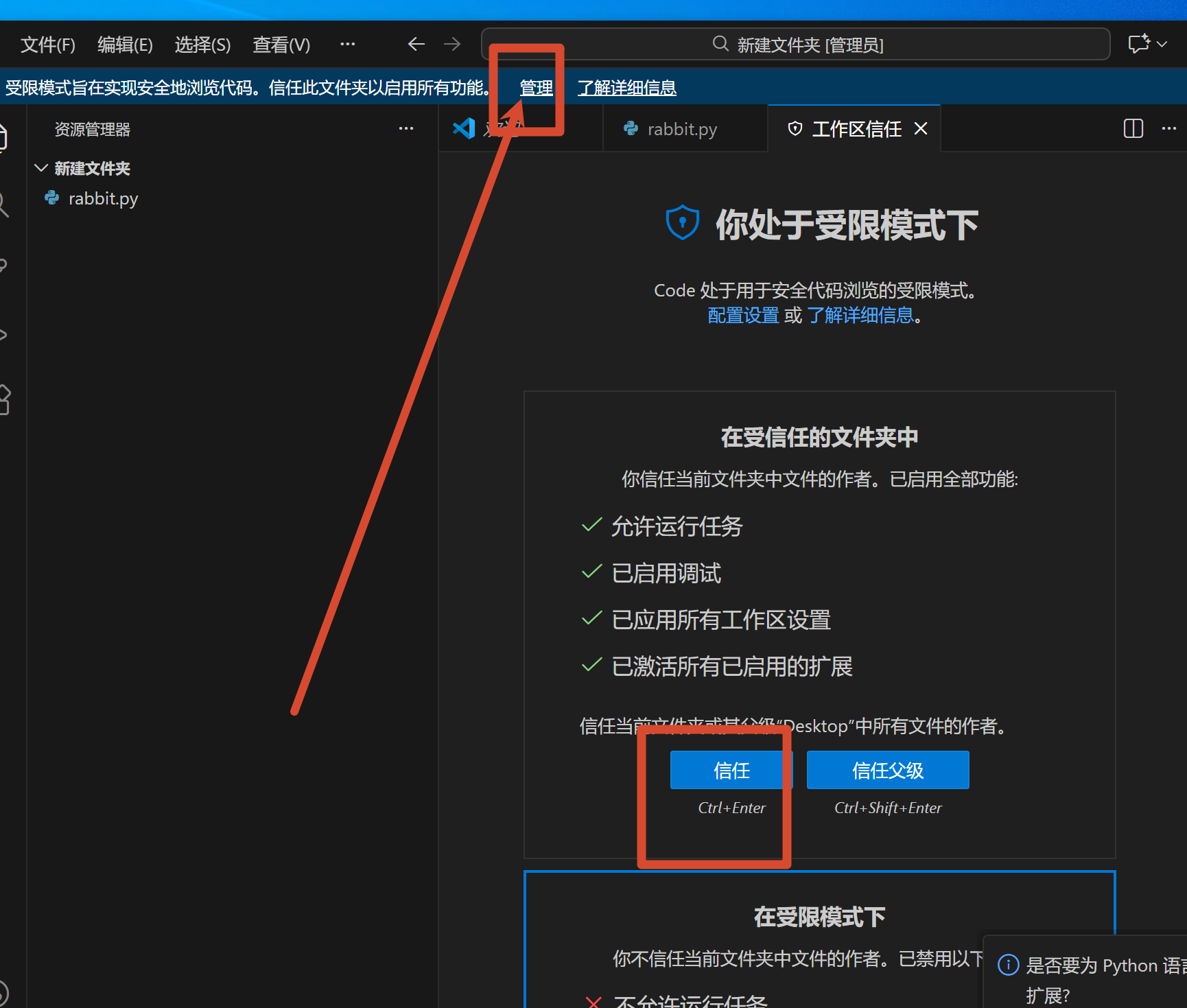 命名 rabbit.py