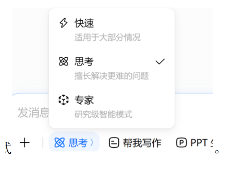 豆包思考模式