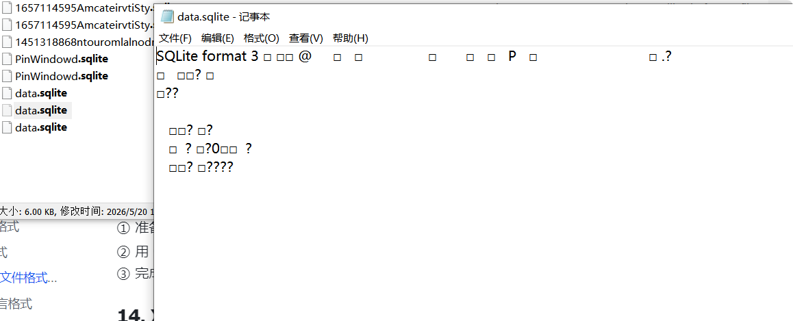 SQLite 数据库示例