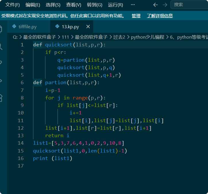 Python 源码示例
