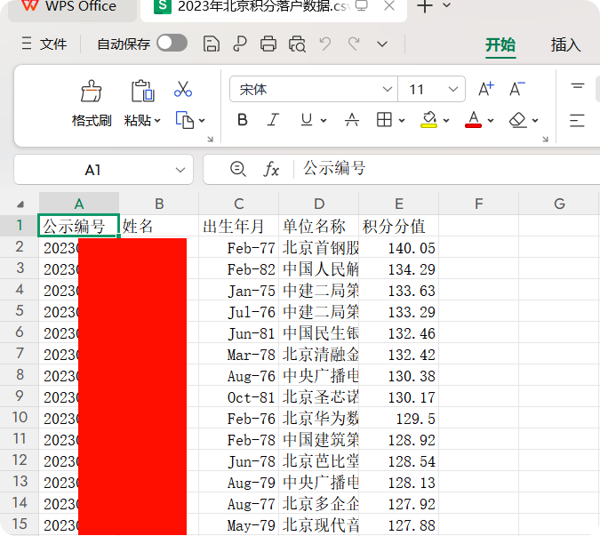 CSV 格式示例