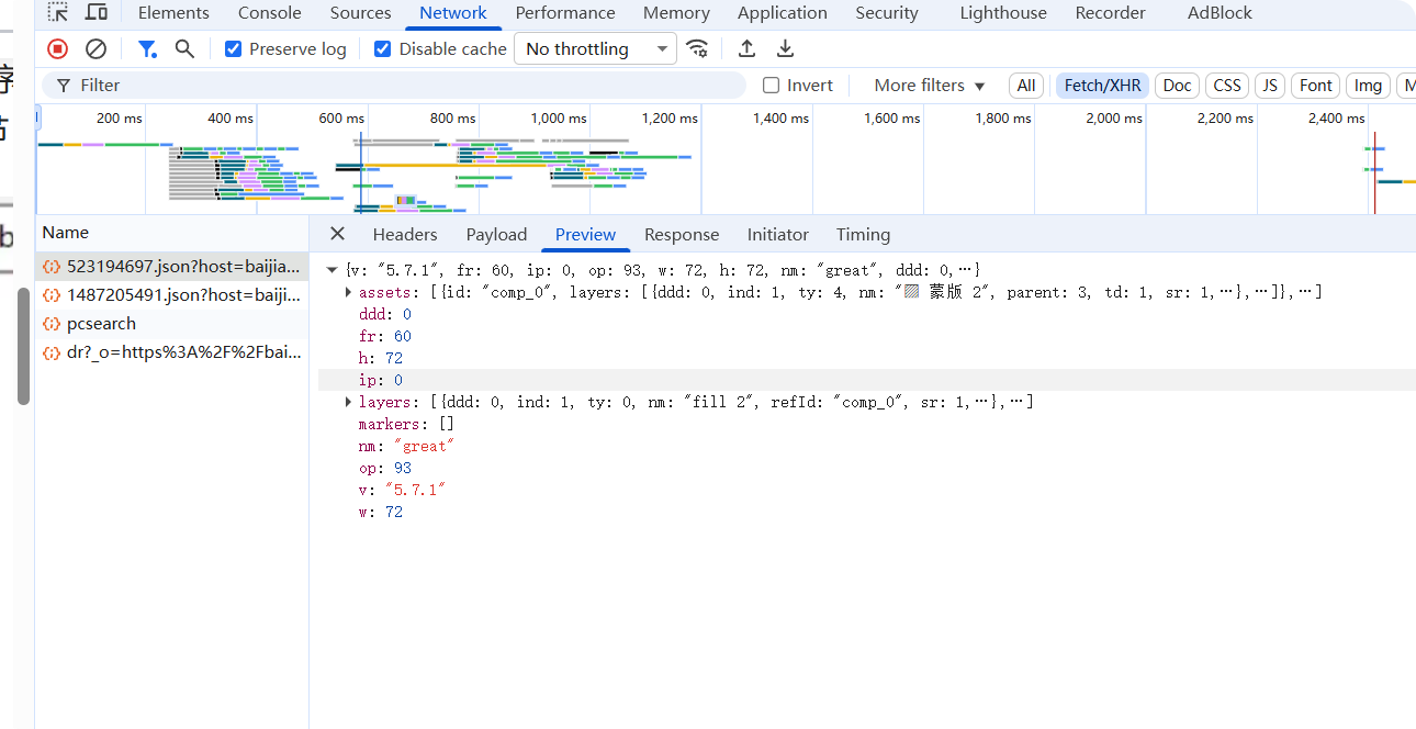 JSON 对象示例
