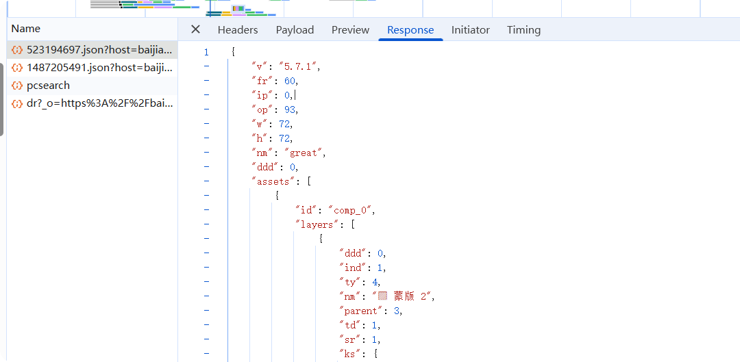 JSON 数组示例
