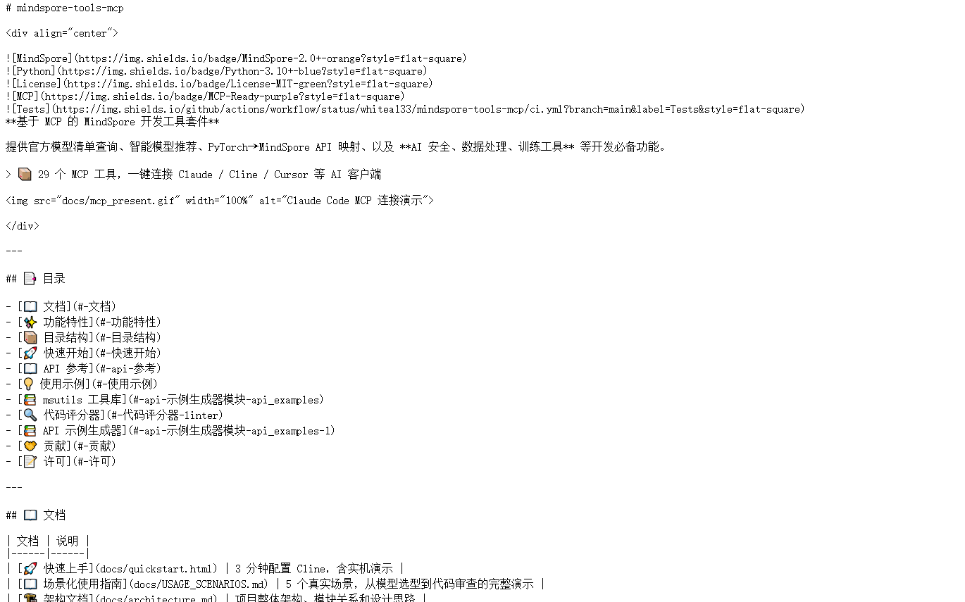 Markdown 渲染示例