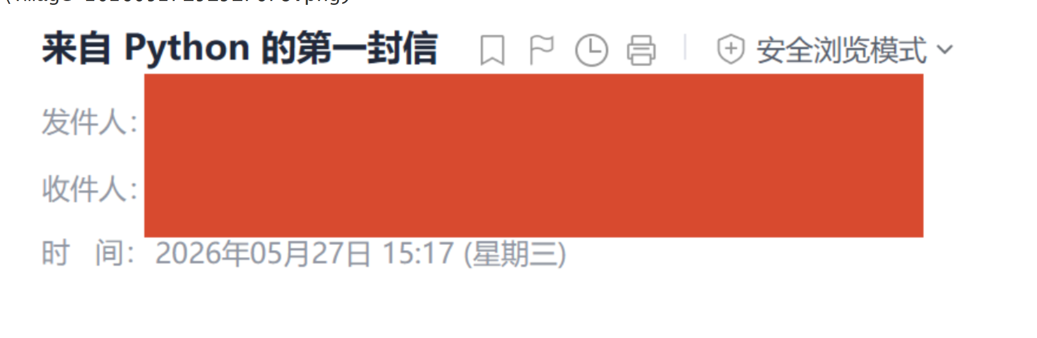 极简发信法运行结果