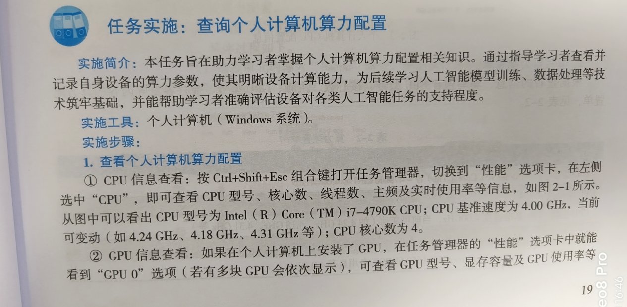 本机硬件信息查询界面(一)