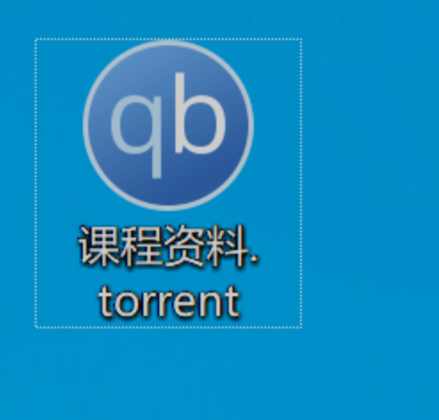 双击课程资料.torrent
