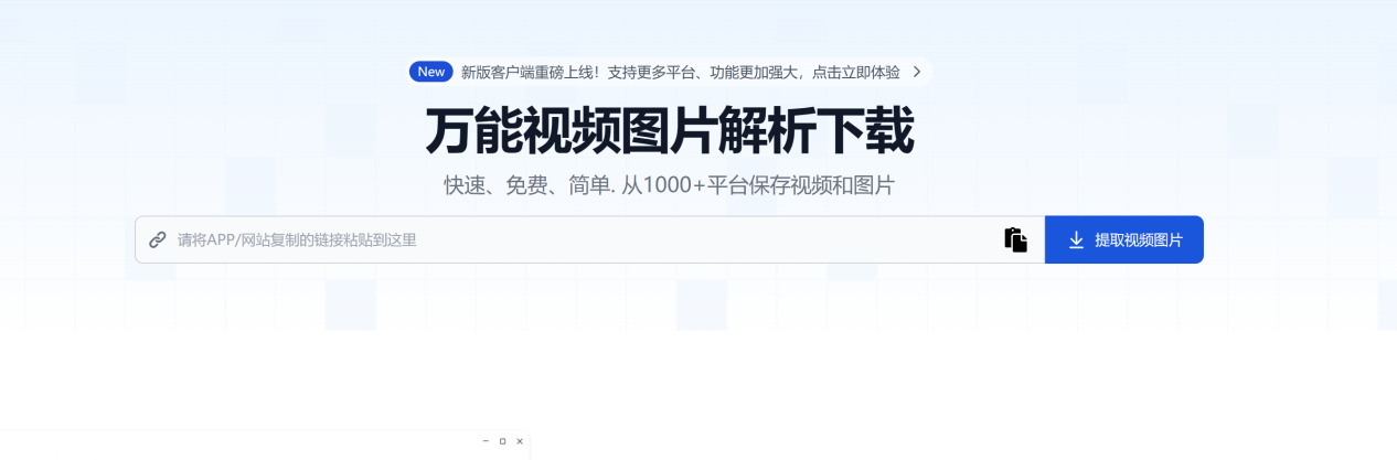snapany下载站