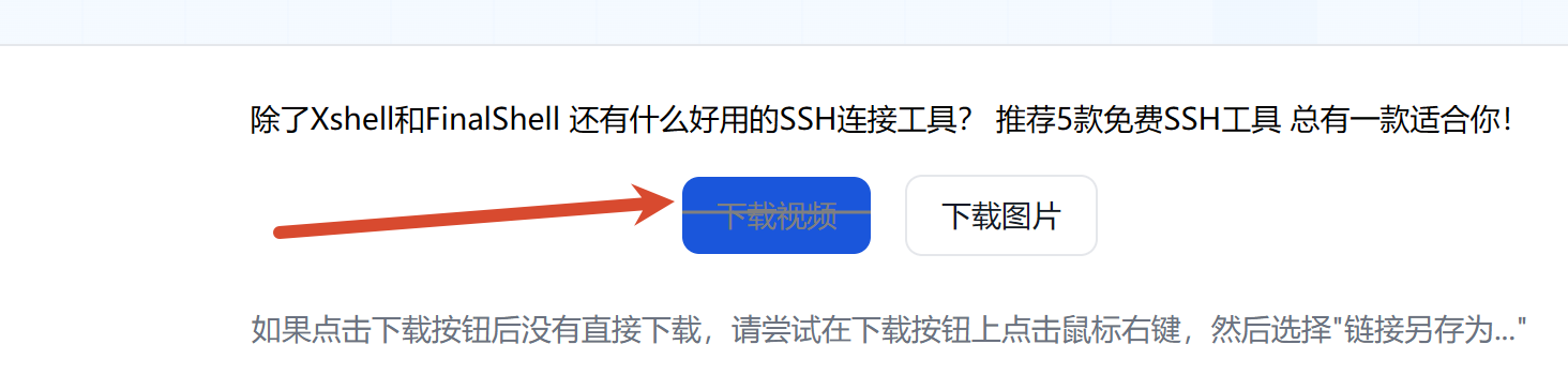 提取素材下载