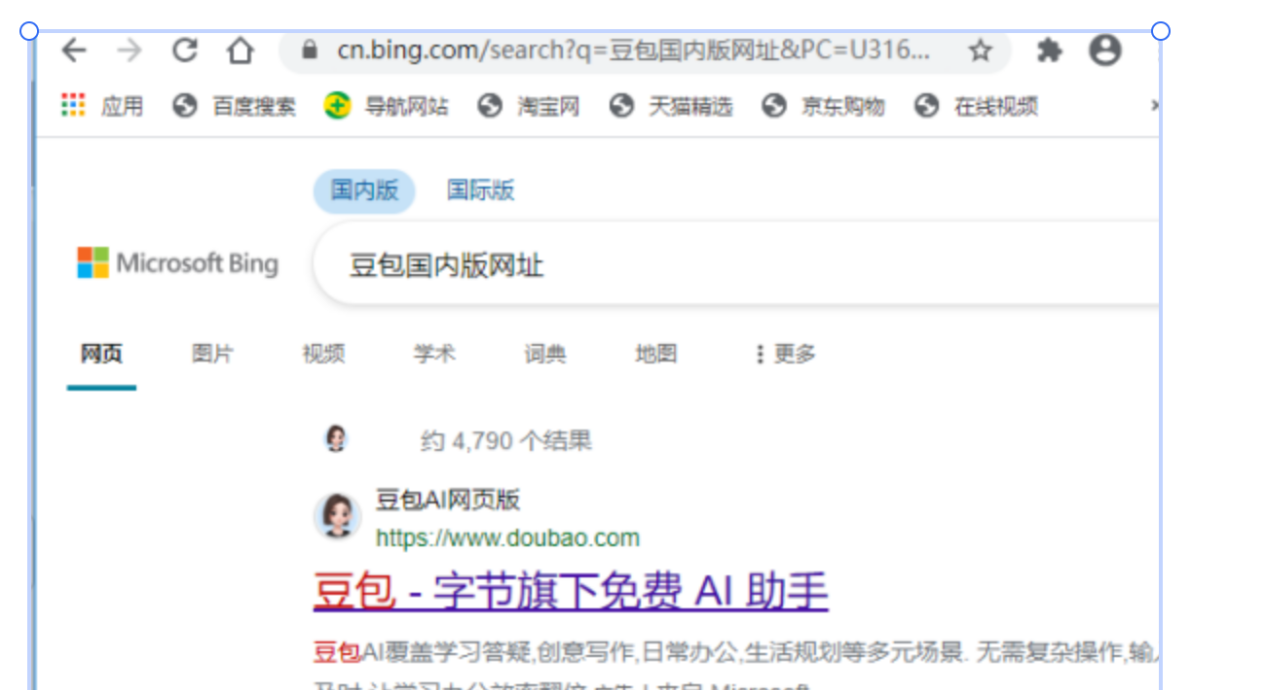 搜索引擎结果页
