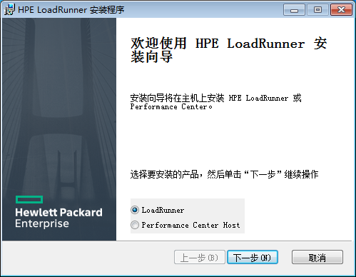 LoadRunner安装向导-选择产品