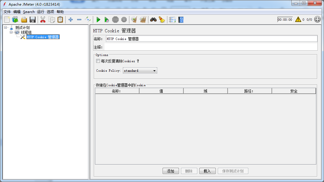 HTTP Cookie管理器配置界面