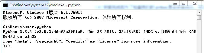 cmd验证Python版本