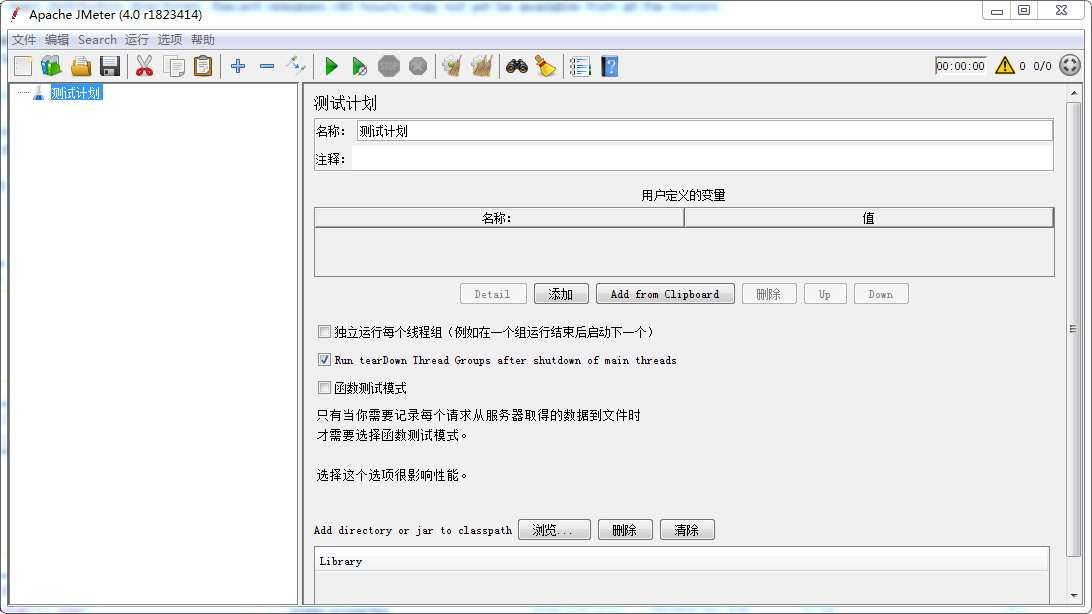 JMeter主界面